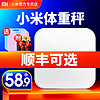 Xiaomi 小米 体重秤2 白色