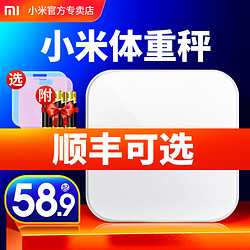 MI 小米 体重秤2代智能家用称重成人体质称人体电子秤家用体脂秤2智能健康秤精准高精度专业小型公斤秤3男女