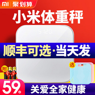 Xiaomi 小米 体重秤2 白色