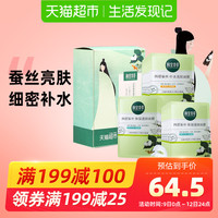 INOHERB 相宜本草 四倍蚕丝保湿高保湿亮肤面膜套装 补水滋润正品学生去黄