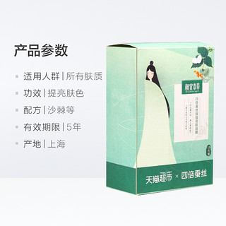 INOHERB 相宜本草 四倍蚕丝保湿高保湿亮肤面膜套装 补水滋润正品学生去黄