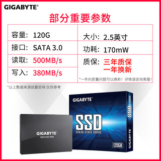 技嘉 120GB 2.5英寸 SATA3.0固态硬盘