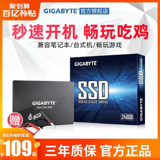 技嘉 120GB 2.5英寸 SATA3.0固态硬盘
