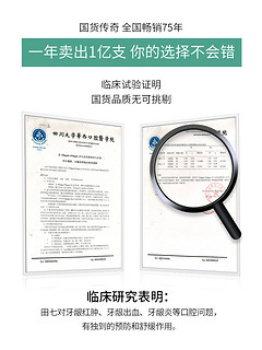 田七中草药牙膏去黄口臭牙垢亮白口气清新清热祛火消炎家庭实惠装