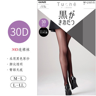 GUNZE日本郡是30D/60D紧致加压黑色丝袜女四季高弹美腿轻薄连裤袜