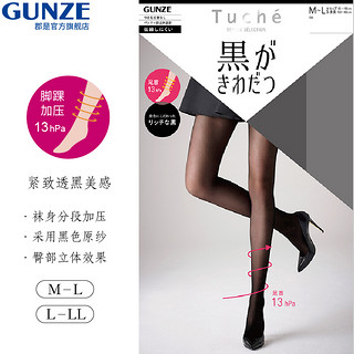 GUNZE日本郡是30D/60D紧致加压黑色丝袜女四季高弹美腿轻薄连裤袜