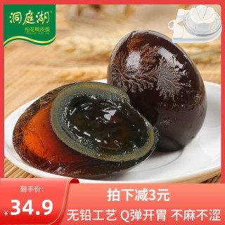 洞庭湖皮蛋无铅工艺松花蛋溏心枚鸭蛋变蛋整箱自制即食特产食品 报价价格评测怎么样 什么值得买