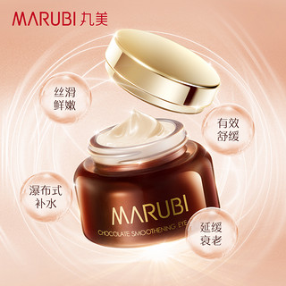 MARUBI 丸美 眼霜巧克力丝滑眼乳霜滋润保湿淡化细纹眼霜补水护肤25g