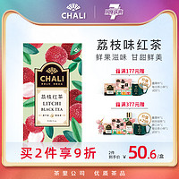 CHALI 茶里 ChaLi茶里荔枝红茶荔枝果干红茶袋泡茶水果花果粒冷泡茶三角茶包