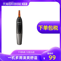 Philips/飞利浦NT3160 电动修眉鼻毛修剪器男士用剃毛刀可水洗