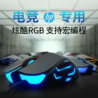  HP/惠普 G260有线鼠标 静音