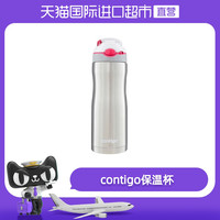 美国Contigo锁扣不锈钢保温杯成人防漏吸管康迪克水杯儿童大人