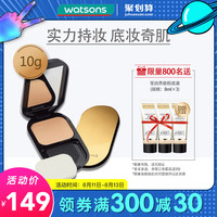 屈臣氏 watsonsMaxFactor蜜丝佛陀粉饼第二代控油防晒持久遮瑕定妆保湿