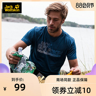 Jack Wolfskin 狼爪 透气男士短袖 1806541-1134/深海蓝 M 175/96A