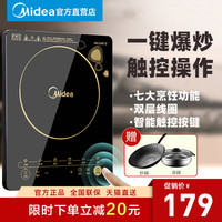 美的 Midea家用电磁炉定时爆炒电磁炉炒菜锅一体整版防水灶智能送汤炒锅