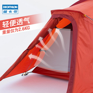 DECATHLON 迪卡侬 双人登山野营帐篷户外专业露营装备情侣便携防晒轻铝杆FOR3