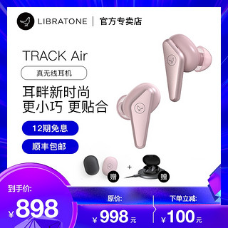 LIBRATONE/小鸟 TRACK Air 真无线入耳式蓝牙耳机运动双耳耳塞