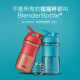 美国BlenderBottle摇摇杯蛋白粉 运动健身水壶 带刻度搅拌球20oz