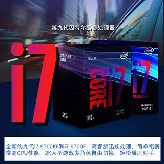 Intel/英特尔酷睿I7 9700KF 9700F搭微星Z390 B360M 主板CPU套装