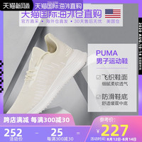 美国直邮Puma彪马AVIDevoKNIT男子运动鞋新款夏季时尚潮鞋休闲鞋
