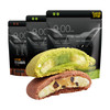 莎布蕾 软心曲奇 2口味 70g*3袋（巧克力味70g*2袋+抹茶味70g）