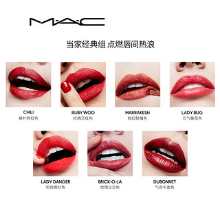 【限时享限定礼盒】MAC/魅可柔雾唇釉口红套装7支装 情人节礼物 心动唇色组