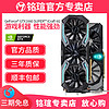 铭瑄GTX1660/1660s super电竞之心终结者6G独立电脑主机游戏显卡