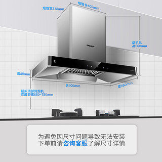 樱花抽油烟机家用8A01厨房欧式顶吸式18m?大吸力排油烟机自动清洗