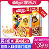 Kellogg's 家乐氏 谷脆格麦片两盒