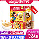 Kellogg's 家乐氏 进口2大盒代餐谷维滋谷脆格可可球 谷物圈儿童麦片即食早餐