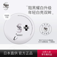 日本Spatreatment补水保湿紧致蛇毒白眼膜60片淡化黑眼圈去眼袋