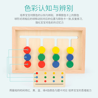 QZM 巧之木 亲子互动桌面游戏四色游戏认知训练