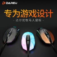  Dareu/达尔优 EM925 Pro RGB背光 游戏鼠标