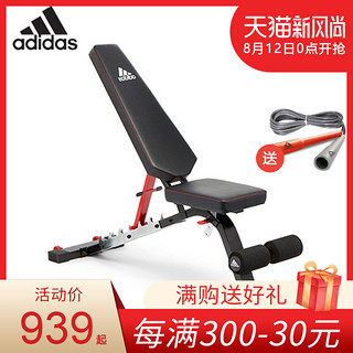 Adidas/阿迪达斯 多功能卧推凳家用仰卧起坐杠铃哑铃椅健身器材