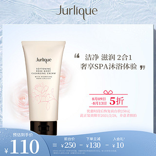 Jurlique/茱莉蔻玫瑰柔肤沐浴乳滋养补水保湿男女士200ml