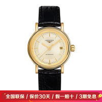 瑞士浪琴(LONGINES)瑰丽系列时尚简约女士腕表