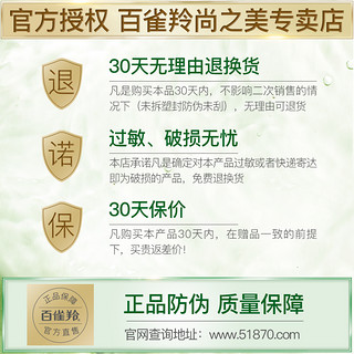 PECHOIN 百雀羚 肌初赋活抗皱紧致5件套 官网正品