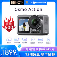 DJI大疆 osmo action 灵眸运动相机配件电池4k高清vlog摄像机