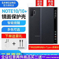 三星note10+手机壳note10镜面皮套保护后壳原装正品N9760翻盖智能真皮皮套LED防摔液态硅胶保护壳