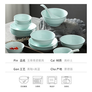 景德镇碗碟套装北欧陶瓷碗筷盘子家用骨瓷餐具日式吃饭碗组合单个