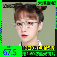 康视顿小方框眼镜框近视男女圆脸配镜 高度数光学眼睛框镜架3166