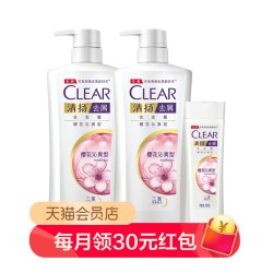 清扬去屑洗发水 樱花香沁爽持久留香氨基酸500g*2 100g旅行装