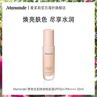 爱茉莉Mamonde/梦妆 光彩持妆粉底液SPF50+/PA++++裸妆遮瑕持久  21C