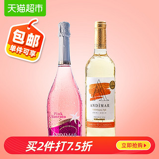 西班牙进口红酒爱之湾桃红甜起泡气泡酒半干白葡萄酒少女生果味酒