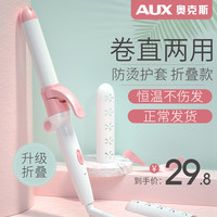 AUX奥克斯电卷发棒女夹板卷直发两用刘海神器懒人迷小型不伤发负离子