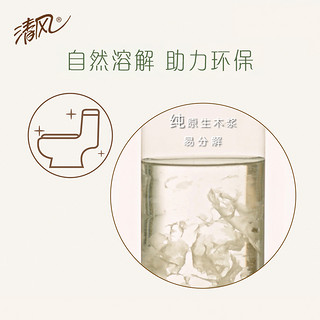 清风无芯卷纸原色系列3层75g10卷本色纸巾卫生纸巾婴儿适用家庭装