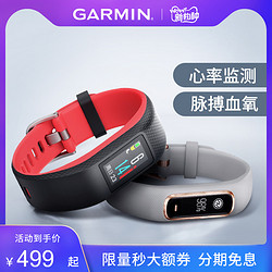 Garmin佳明vivosmart4/3/vivosport智能手環血氧心率睡眠監測游泳多功能運動跑步健身手表