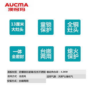 澳柯玛3B18B燃气灶天然气液化气打火灶双灶煤气灶大开孔尺寸