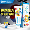 Pororo 韩国儿童牙膏可吞咽 2支装