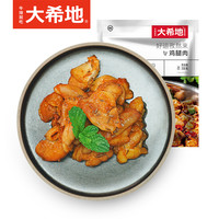 【大希地】孜然鸡腿肉冷冻 新鲜鸡肉半成品238g*6袋